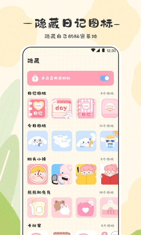 浮生六记v3.2.5截图2