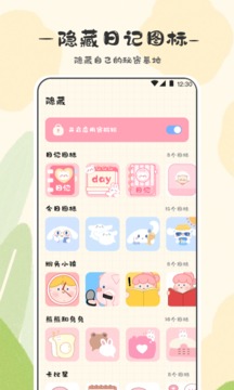 浮生六記截圖