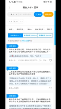 把手案例截圖