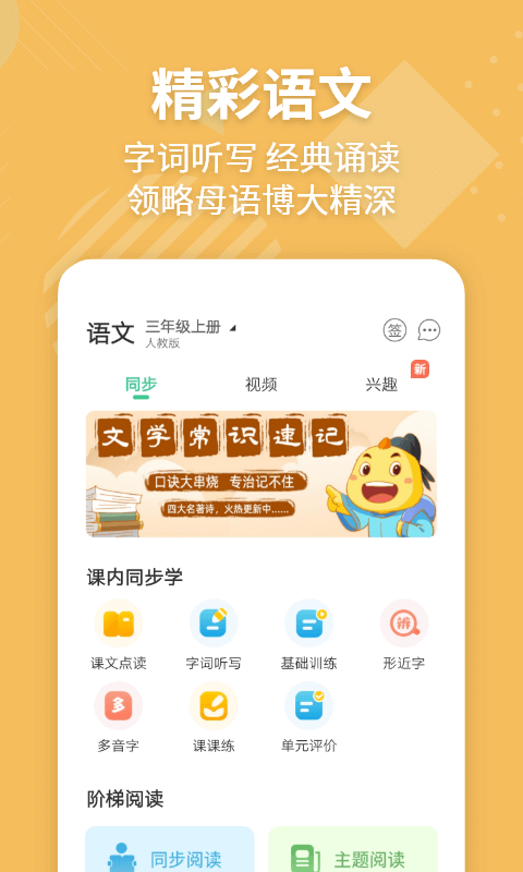 E英语宝v6.6.1截图3