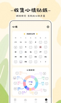 浮生六記截圖