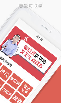 迷上我截圖