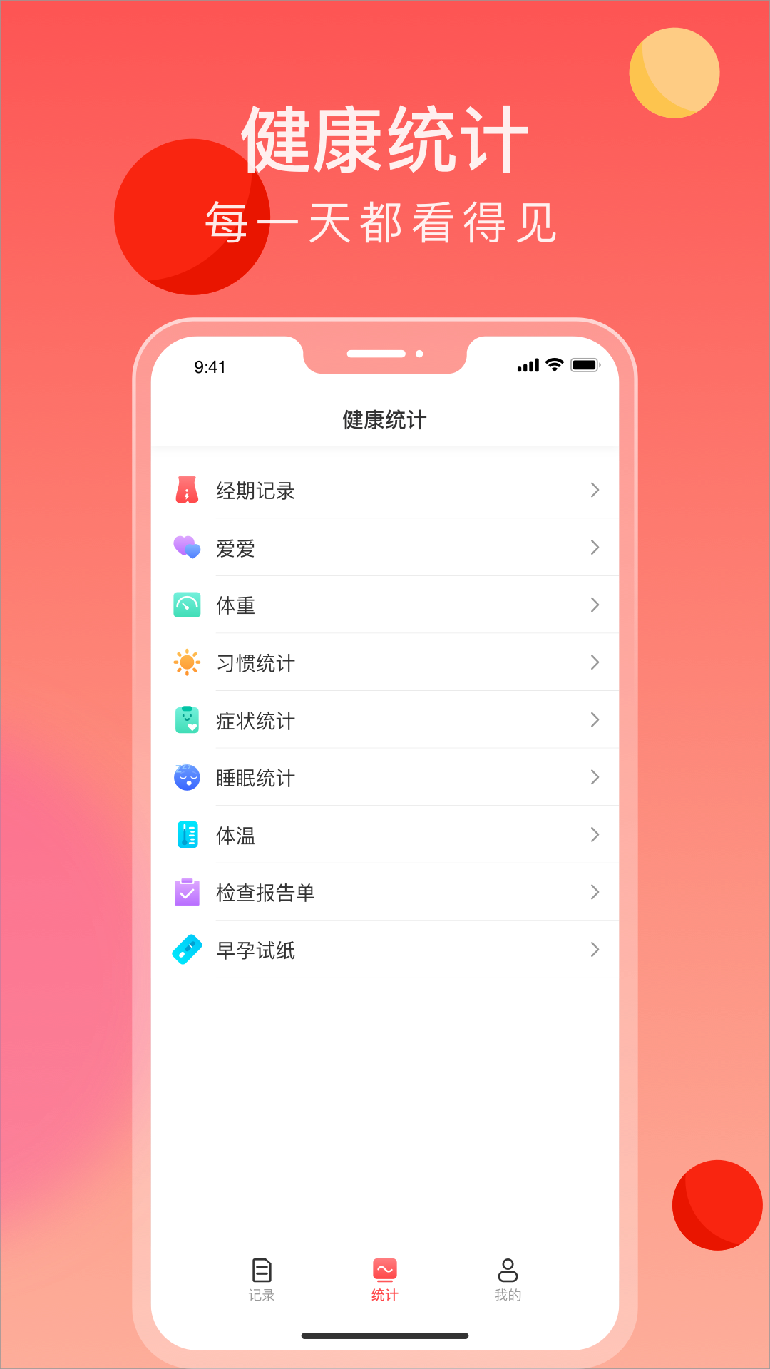 来了么v1.0.3截图3