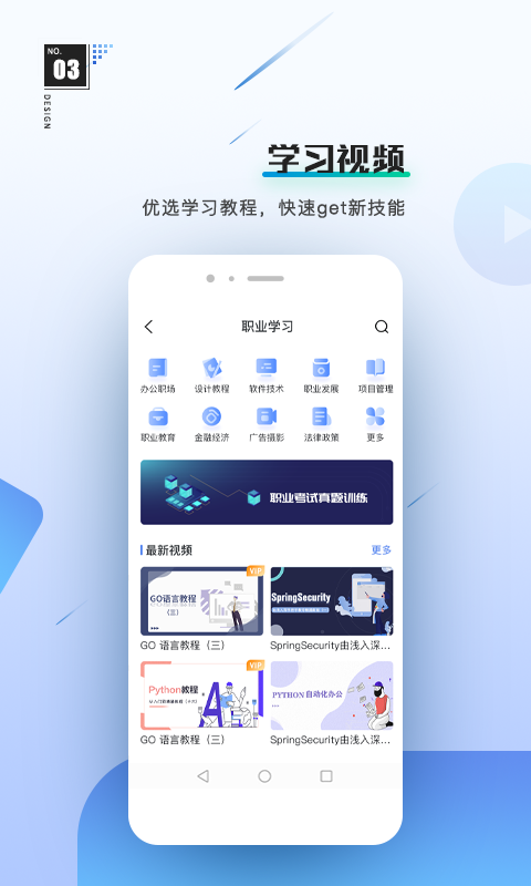 前途v1.8.2截图2