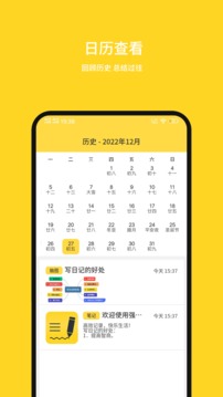 強(qiáng)記事本截圖