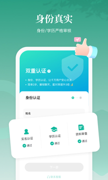 青藤之恋应用截图3