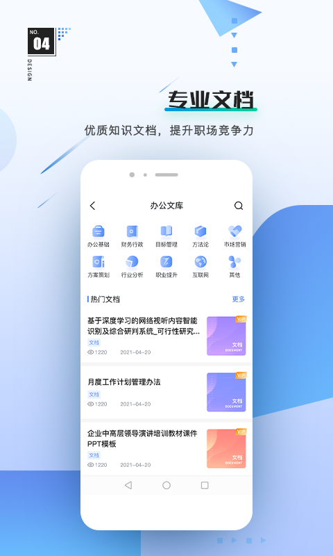 前途v1.8.2截图1