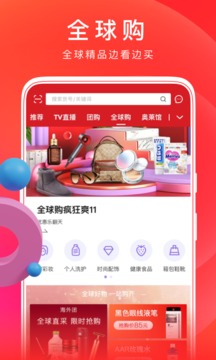 东方购物应用截图5