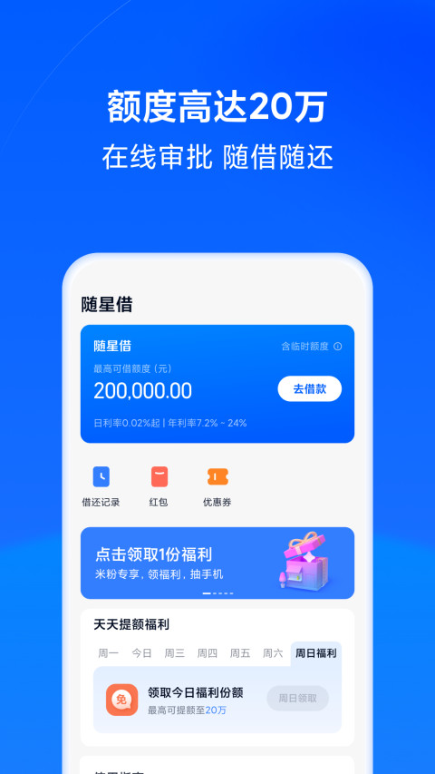 小米金融v8.43.1.4441.2026截图1