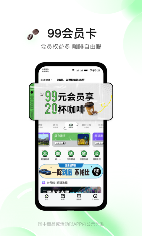 消费地图v4.3.00截图1