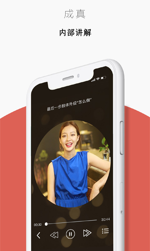 迷上我v3.3.2截图2