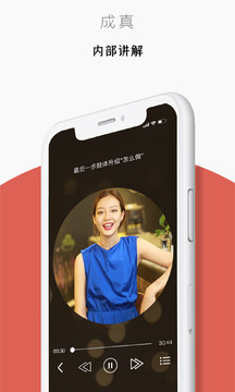 迷上我截圖