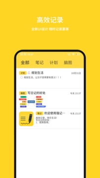 強(qiáng)記事本截圖