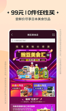 豌豆公主截圖