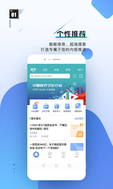 前途v1.8.2截图4