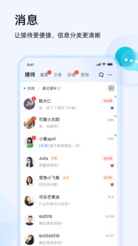千牛截圖