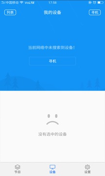 屏掌控截圖