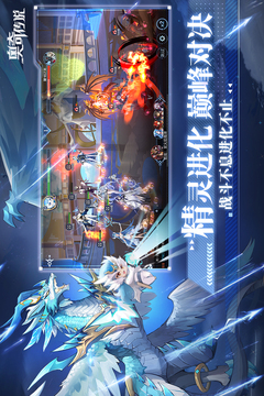 奥奇传说应用截图4