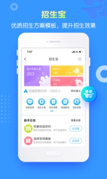 掌通家园园丁应用截图4