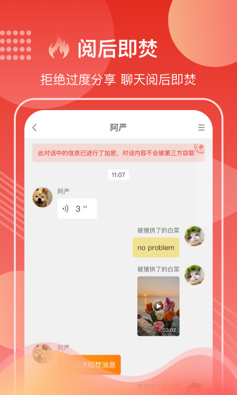 第一视频v9.3.0021截图4