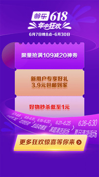 邮乐网截图