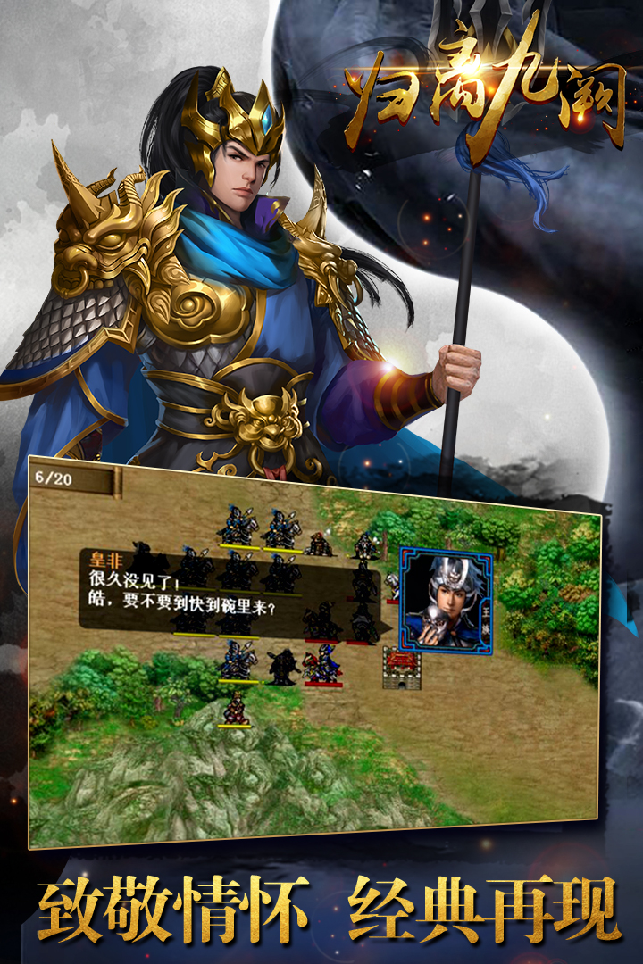 歸離九闕截圖預(yù)覽