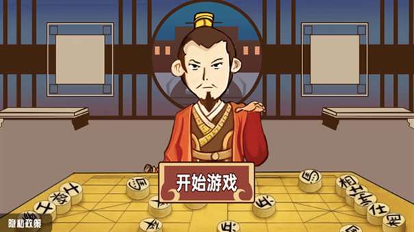 中国象棋三国截图1