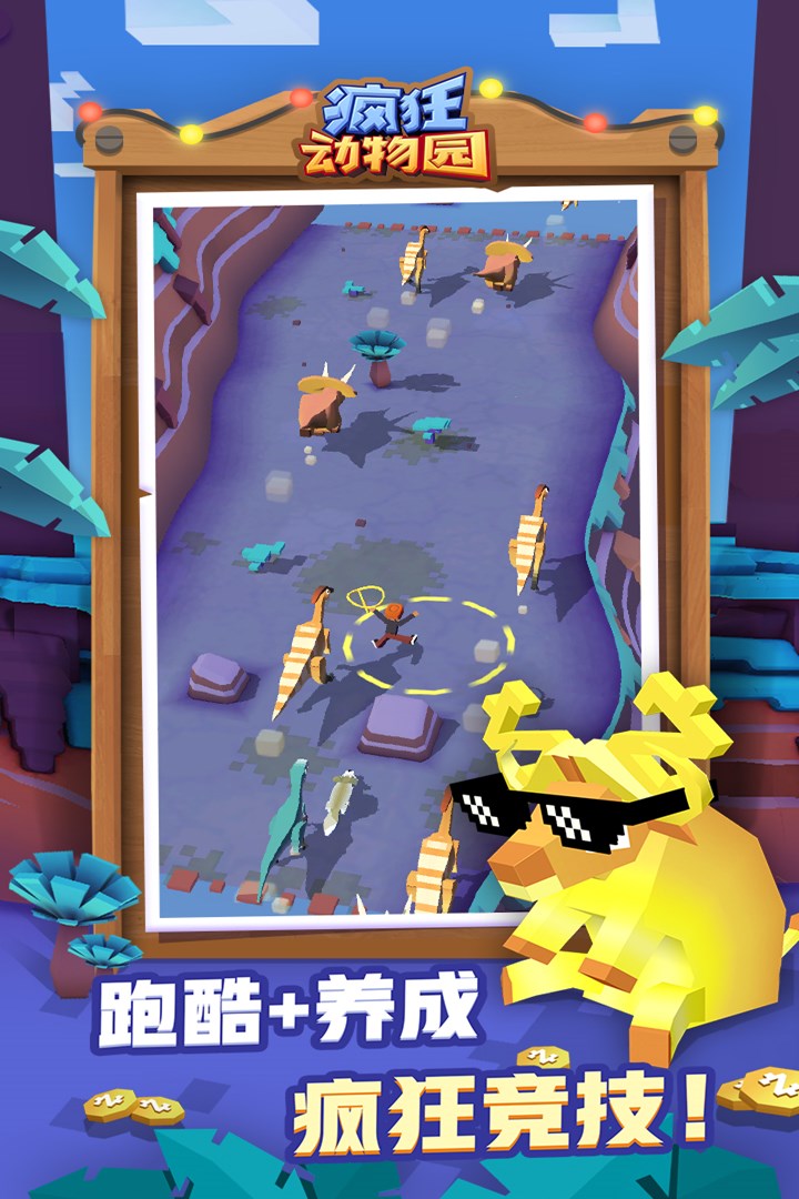 瘋狂動物園截圖預(yù)覽