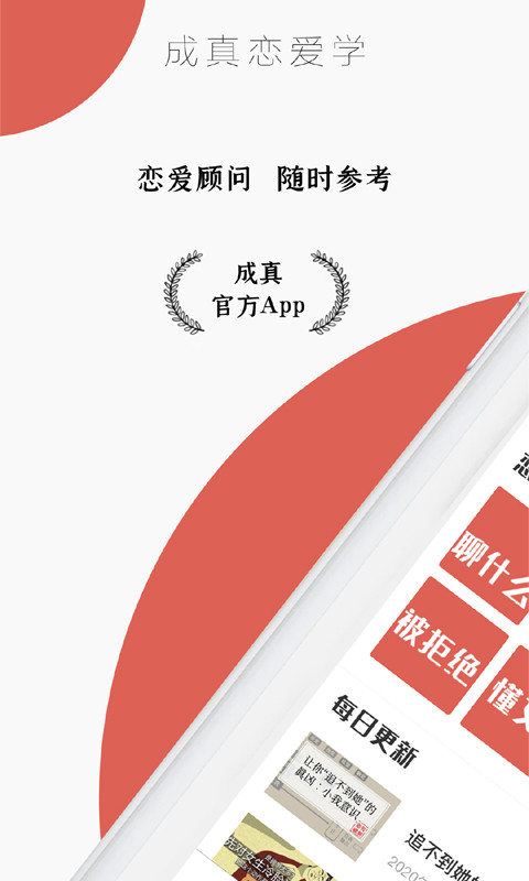 迷上我v3.3.2截图5