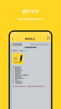 強(qiáng)記事本截圖