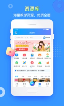 掌通家园园丁应用截图5