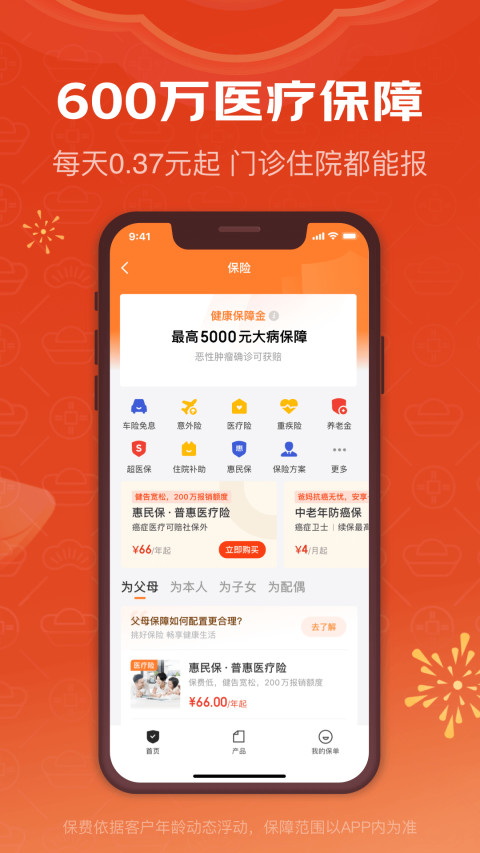 京东金融v6.5.90截图1