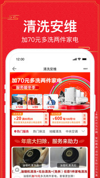 蘇寧易購截圖