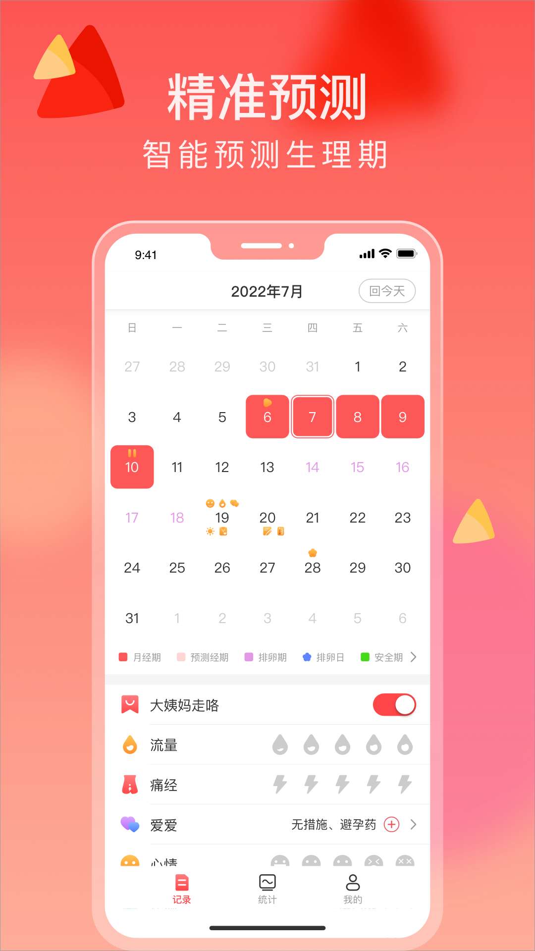 来了么v1.0.3截图4