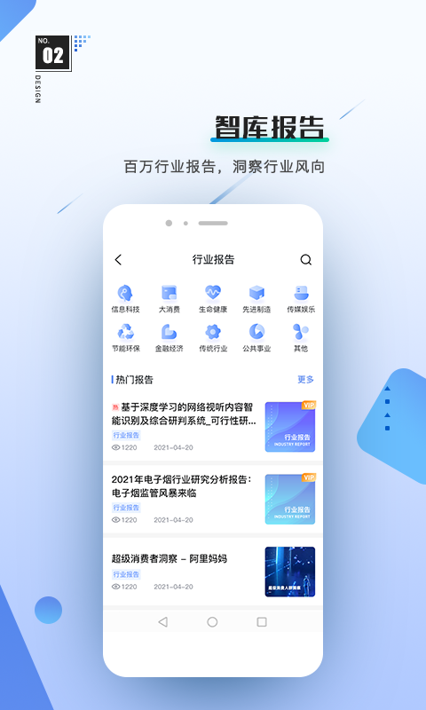 前途v1.8.2截图3