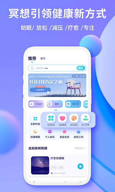 Now正念冥想v4.5.1截图5