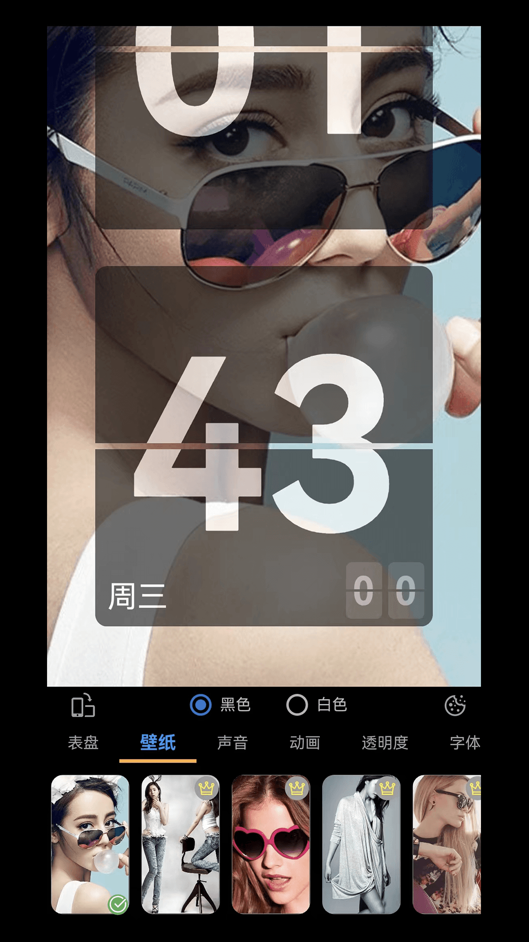 77时钟v2.0.3截图3