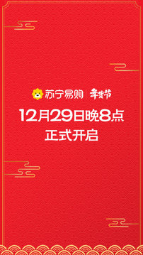 蘇寧易購截圖