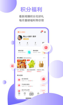 觸電新聞截圖