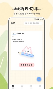 浮生六記截圖