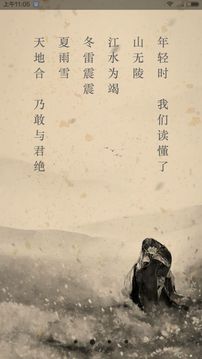 文言文截圖