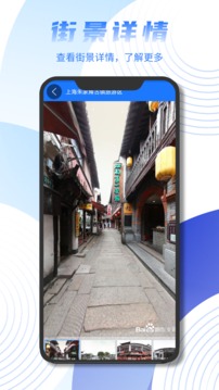 北斗衛(wèi)星實景地圖截圖