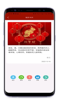 祝福語精選截圖