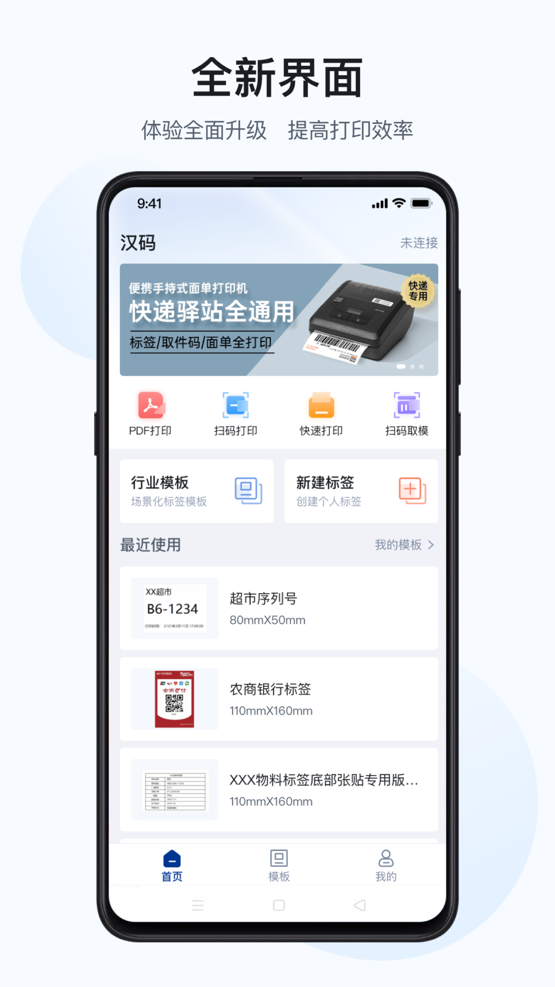 汉码v2.9.5-cn截图3