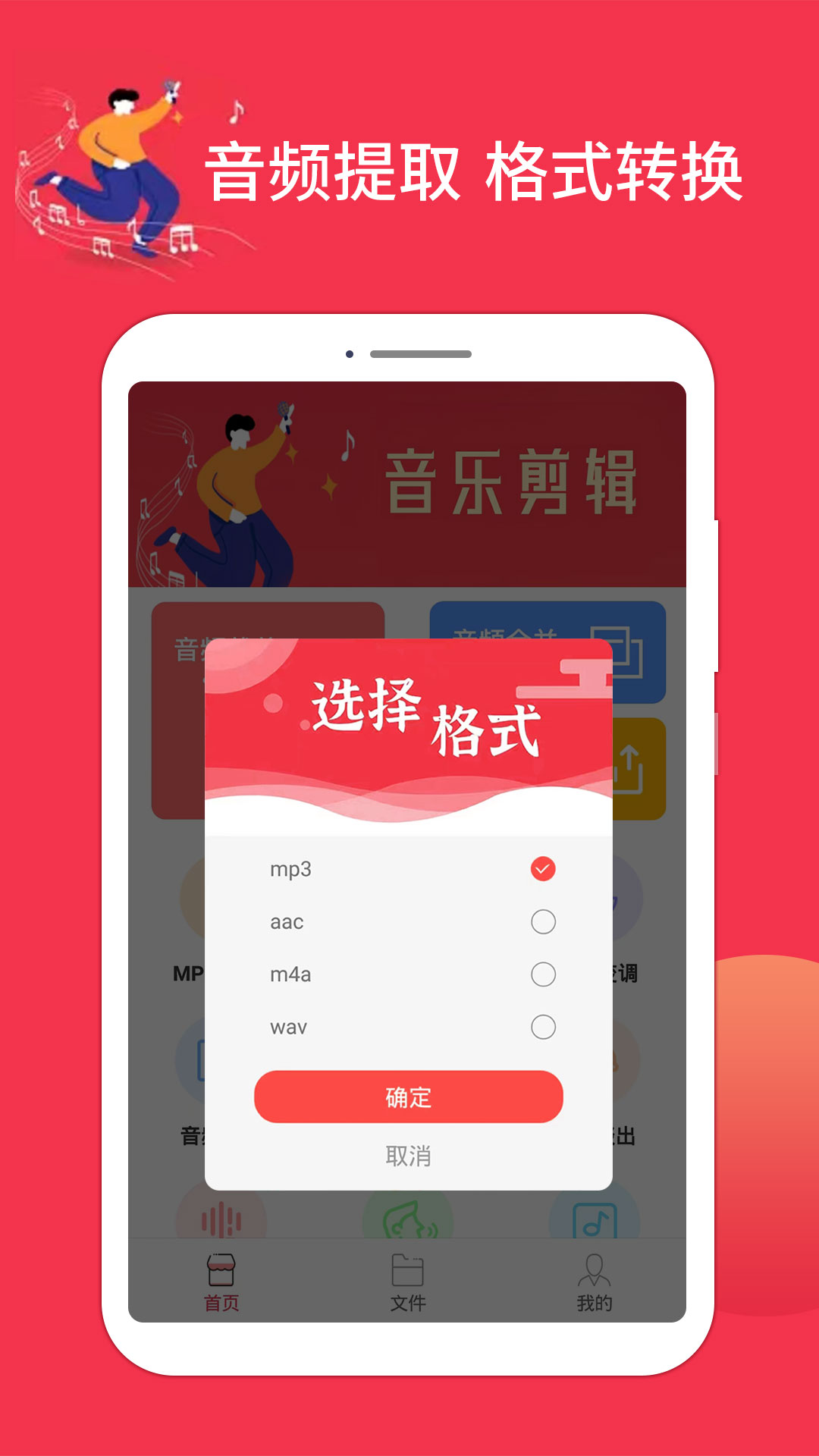 音乐剪辑编辑大师v1.3.5截图1