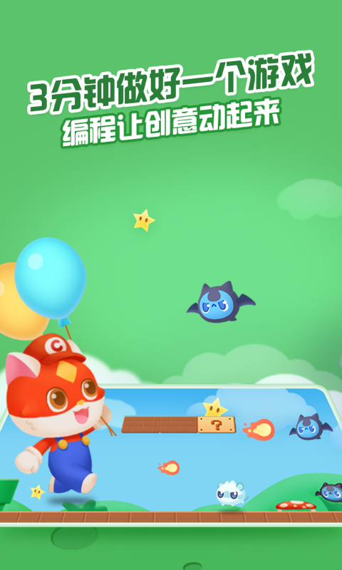 点个猫v4.3.4截图2