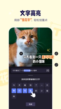 度咔剪輯截圖