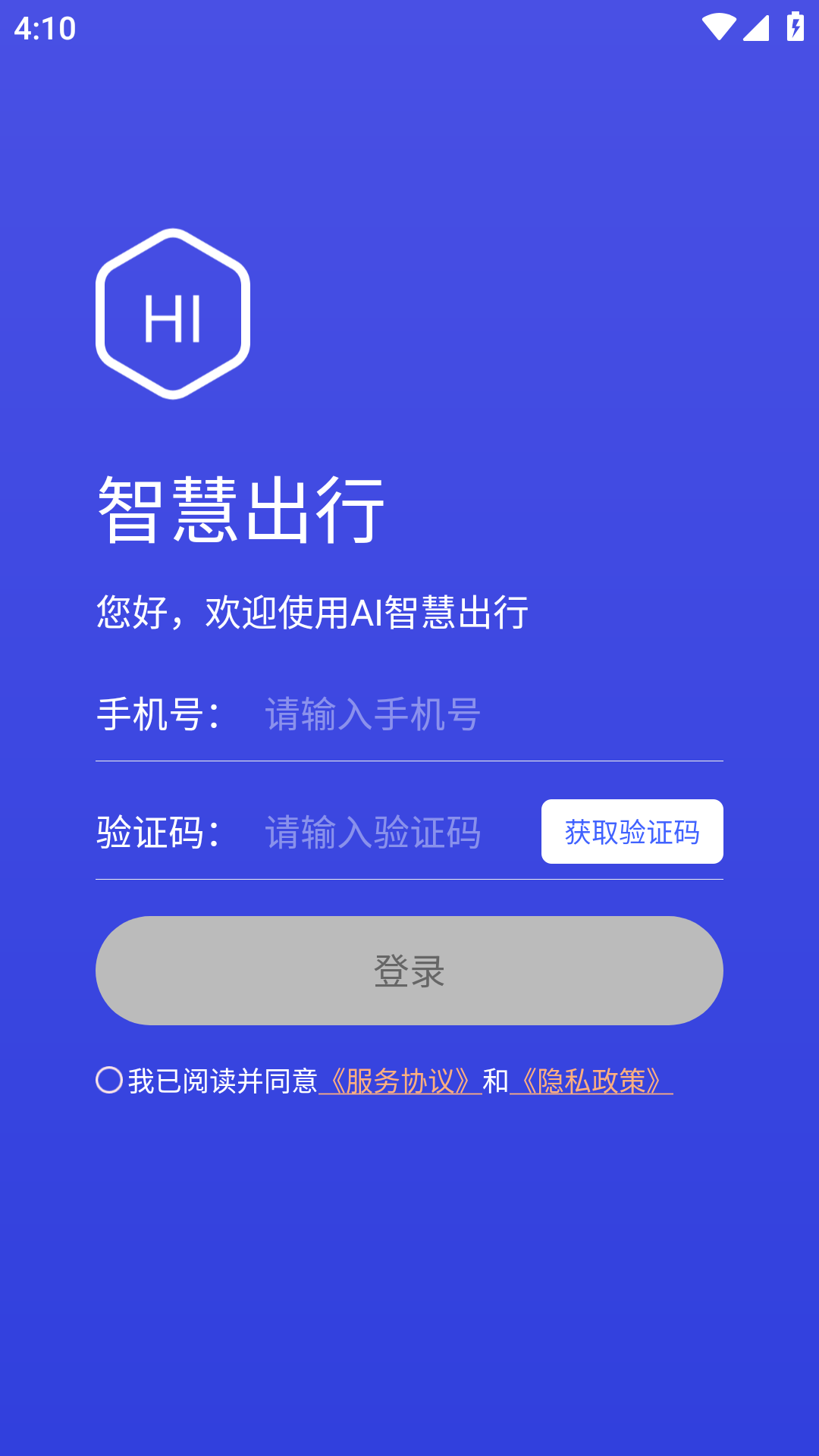 行无忧截图2