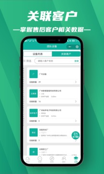 售后運(yùn)營(yíng)截圖