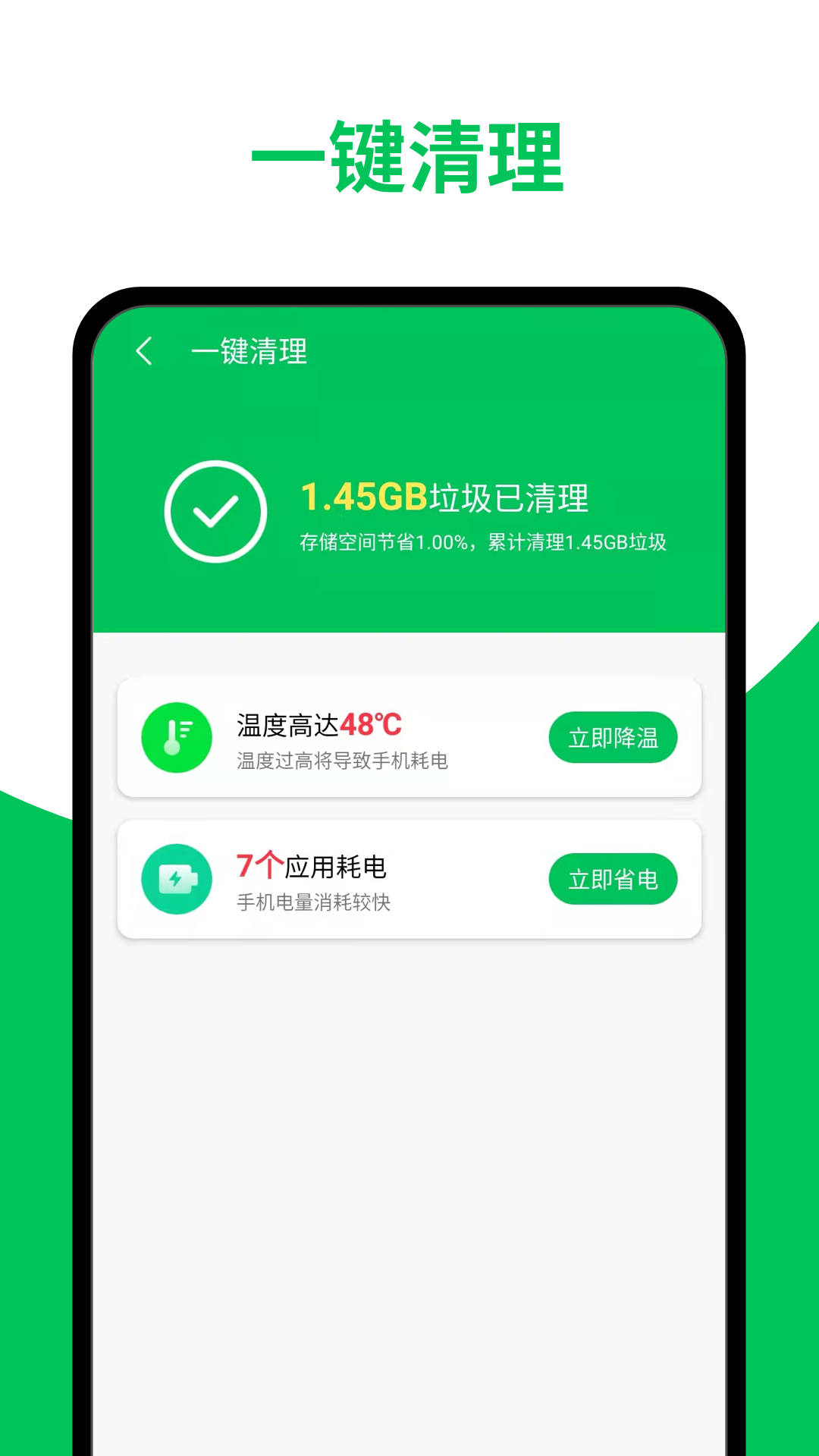 超威清理大师截图3